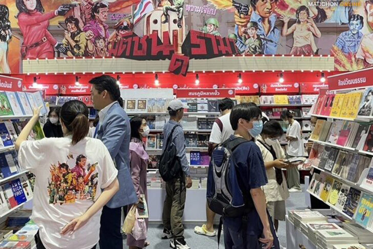 งานมหกรรมหนังสือ งานมหกรรมหนังสือ