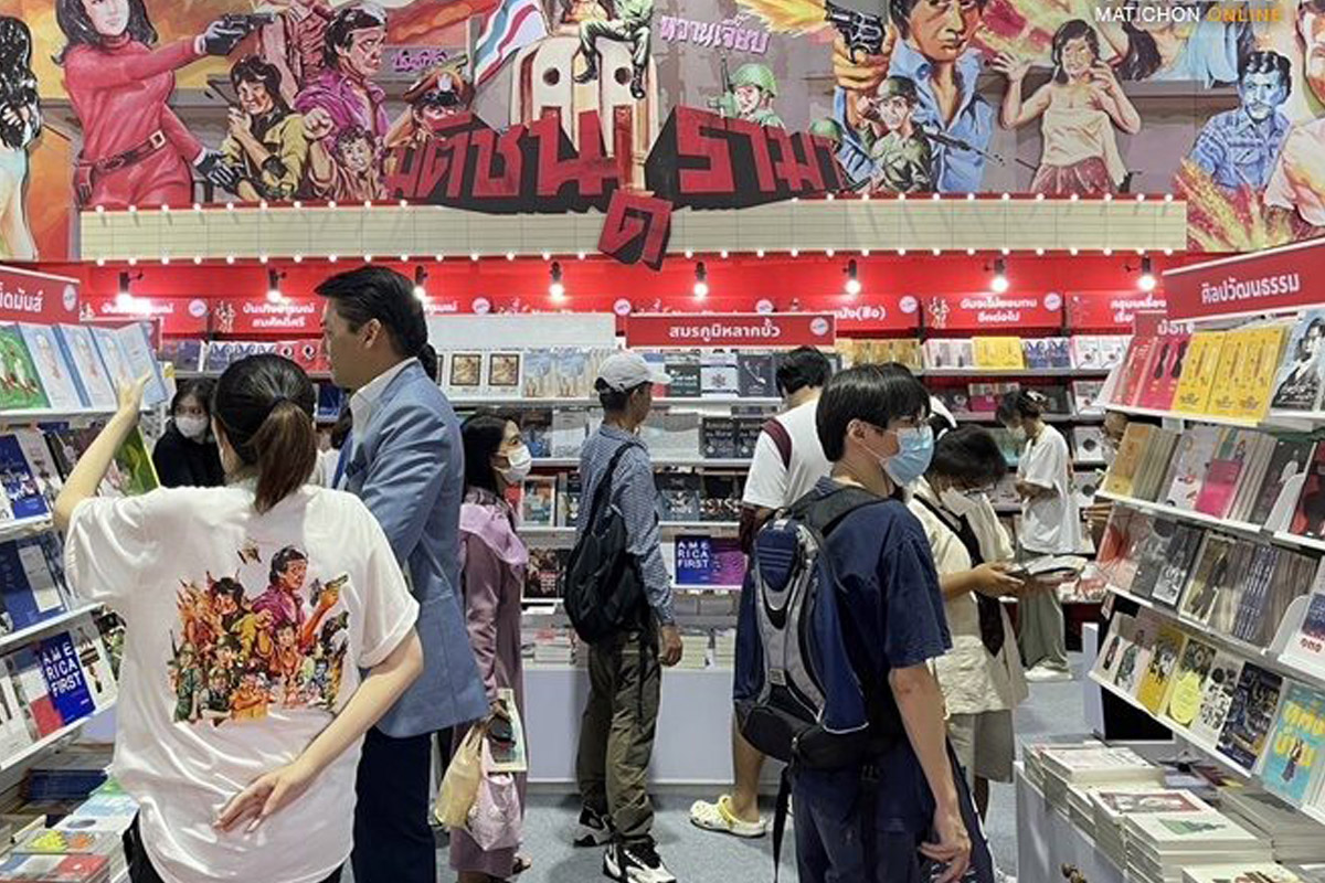 คนอ่านหนังสือมีเสน่ห์