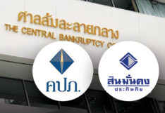 คปภ.ยื่น สินมั่นคง
