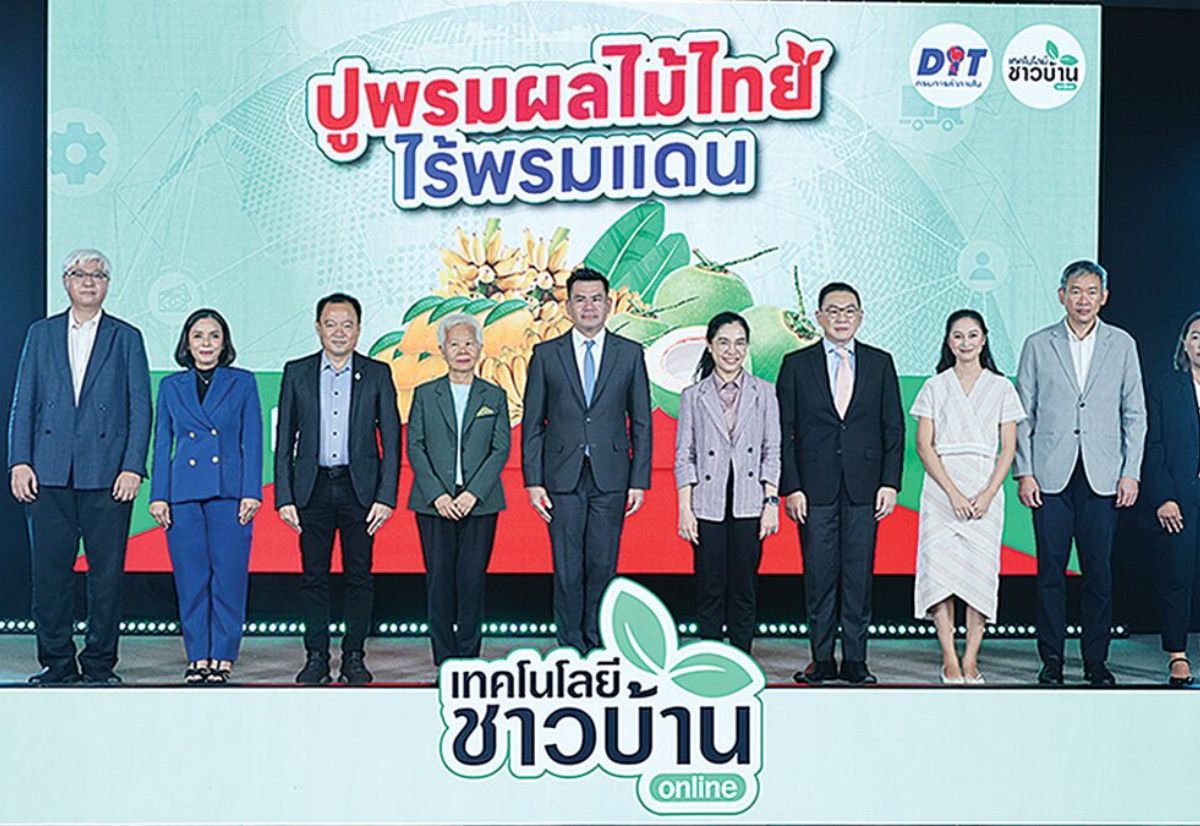พาณิชย์จับมือมติชน จัดงาน “ปูพรมผลไม้ไทย ไร้พรมแดน” ส่งเสริมสินค้าเกษตร