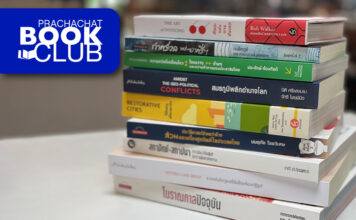 หนังสือของสำนักพิมพ์มติชน