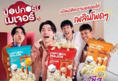 POPCORN