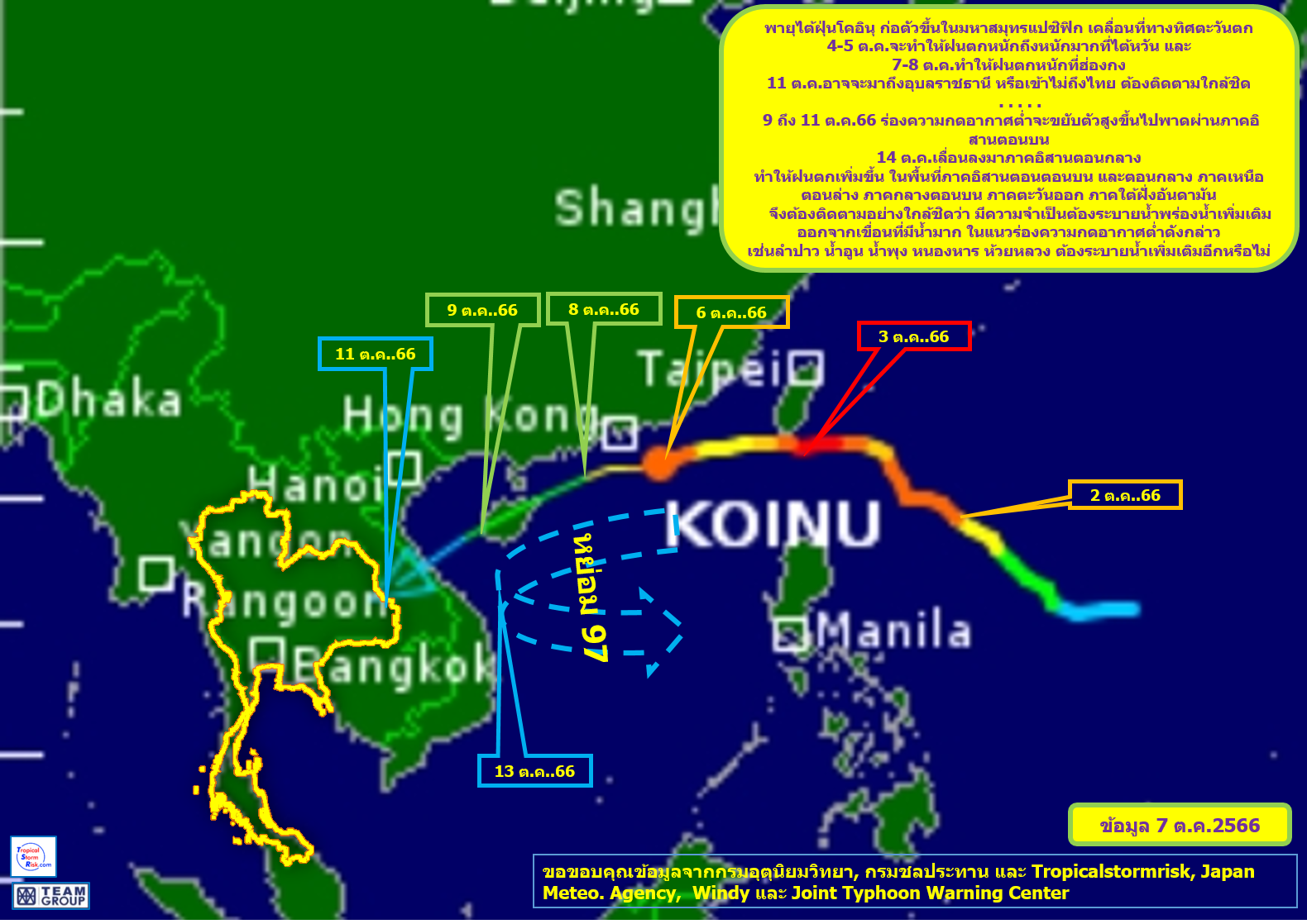 พายุ