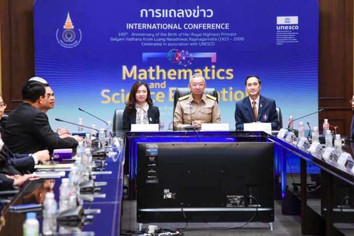 ประชุมนานาชาติเรื่องวิทยาศาสตร์ คณิตศาสตร์ ประชุมนานาชาติเรื่องวิทยาศาสตร์ คณิตศาสตร์
