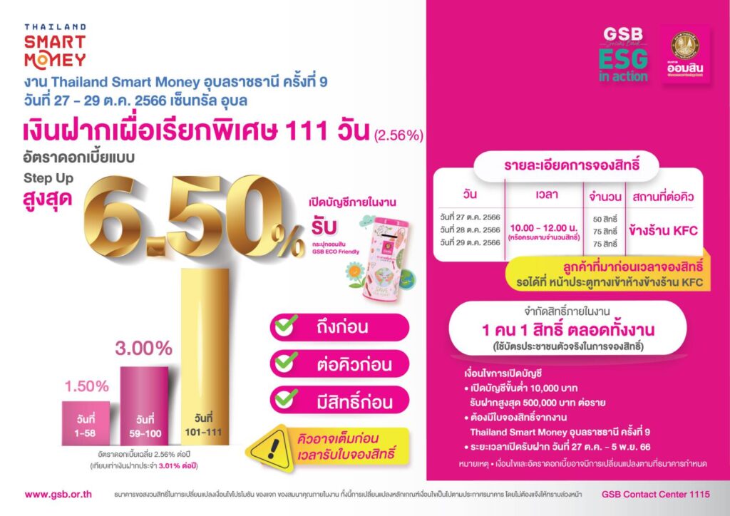 ออมสิน