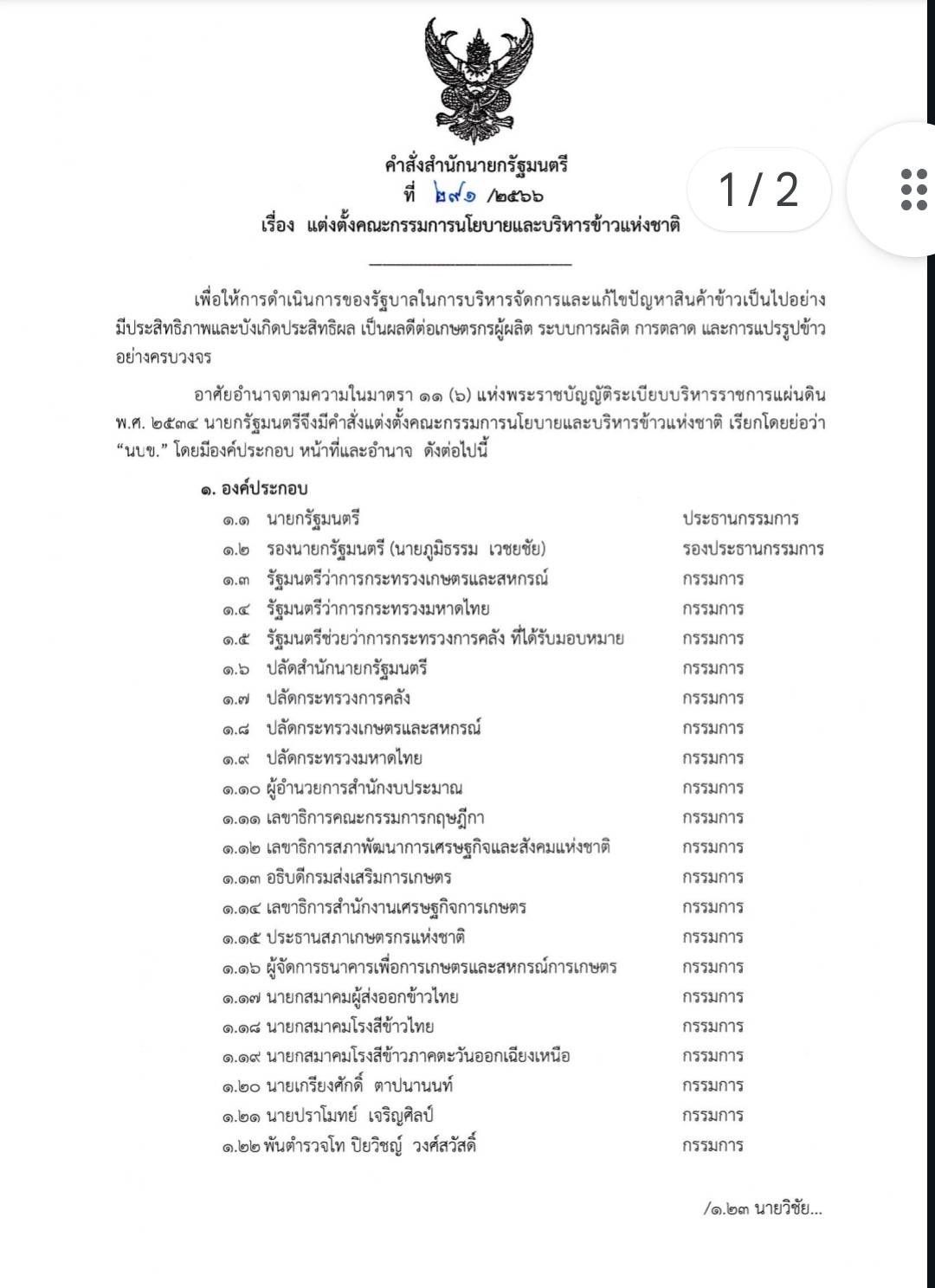 นบข.1
