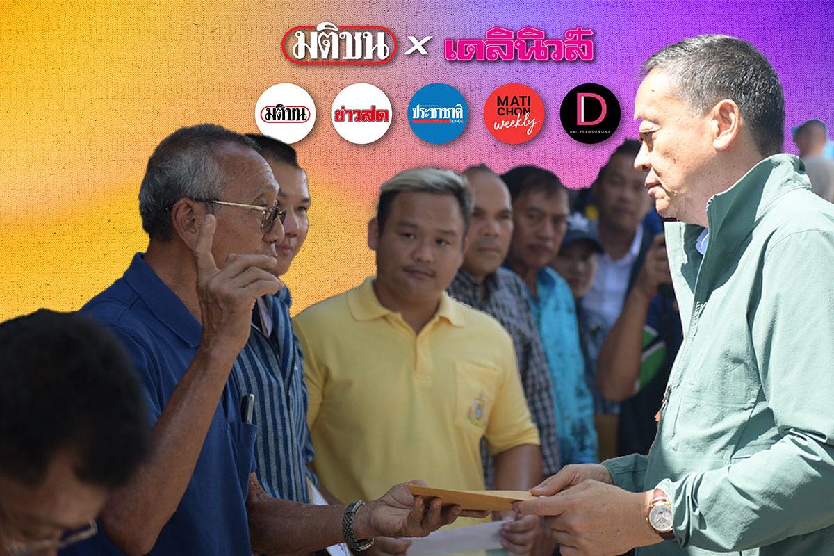 วันแรก! โหวตโพลมติชน-เดลินิวส์ สุดคึกคัก ลดค่าน้ำ-ค่าไฟ-ค่าน้ำมัน มากสุด