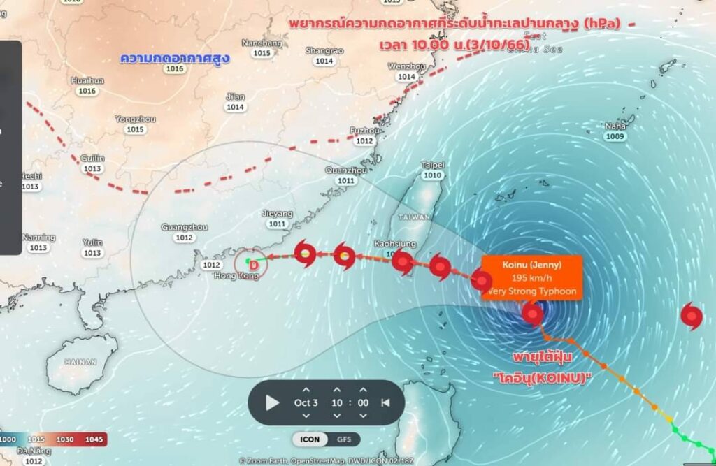 แนวพายุไต้ฝุ่น"โคอินุ" 