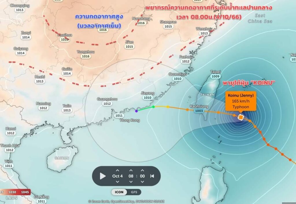  แนวพายุไต้ฝุ่น “โคอินุ”