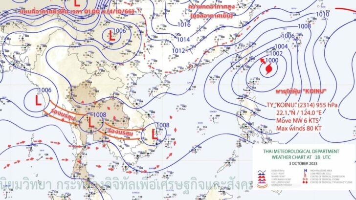 ร่องมรสุม กับแนวพายุดคอินุ