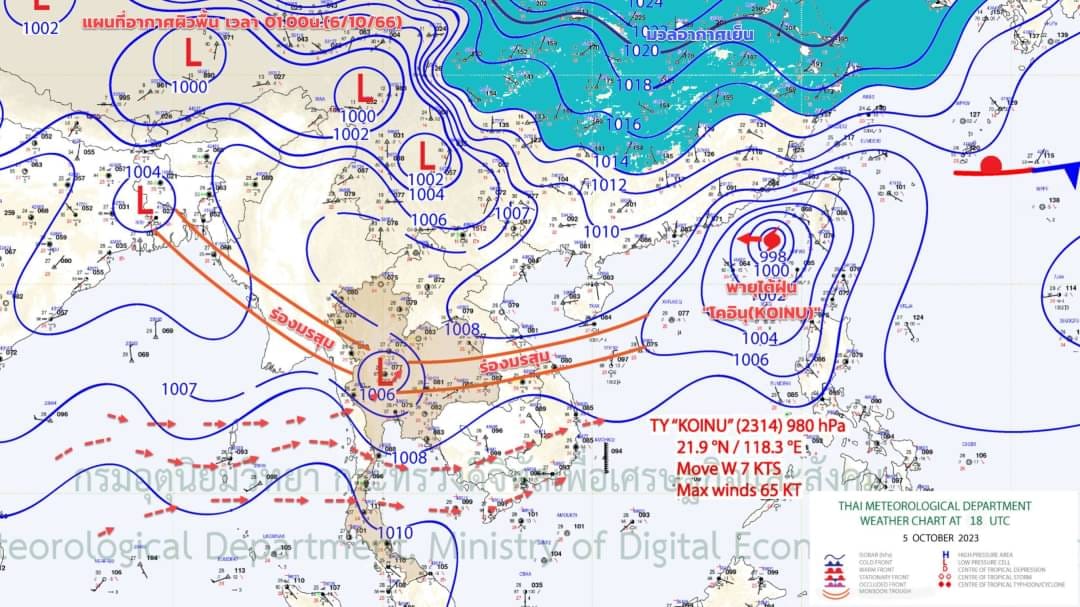 กรมอุตุฯพยากรณ์อากาศ 6-12 ต.ค. เตือนฝนตกหนัก-ไปจีนระวังพายุโคอินุ
