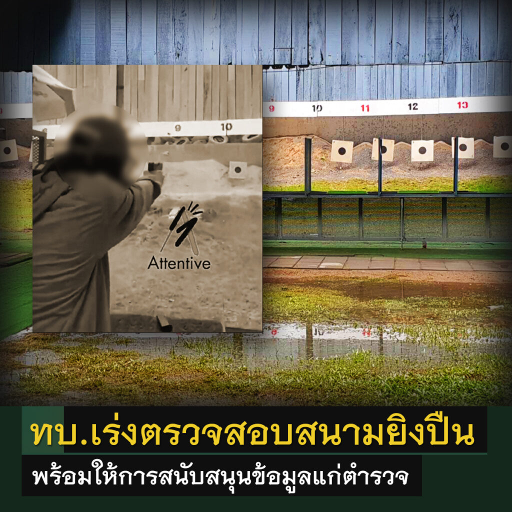 กองทัพบก