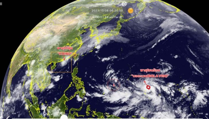 387112696_721718023327742_7542820619038947442_n พายุโซนร้อน บอละเวน (BOLAVEN)