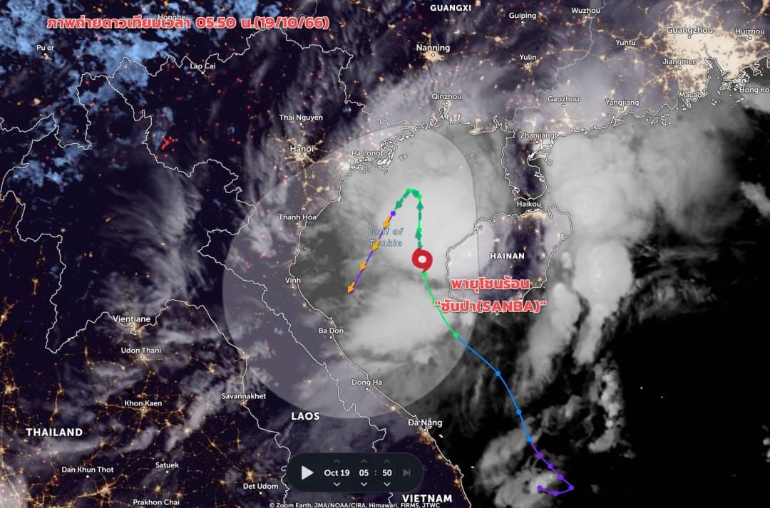 กรมอุตุฯเตือนฉบับ 10 พายุ “ซันปา”-ภาคใต้-ตะวันออก ฝนตกหนัก