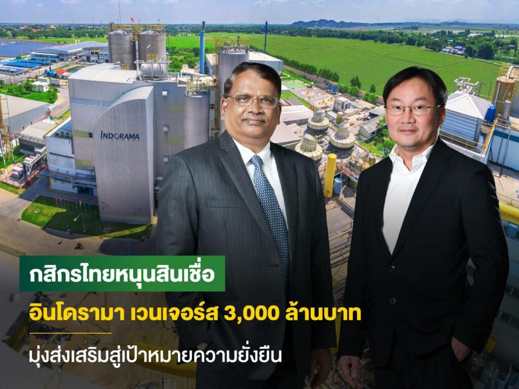 กสิกรไทย