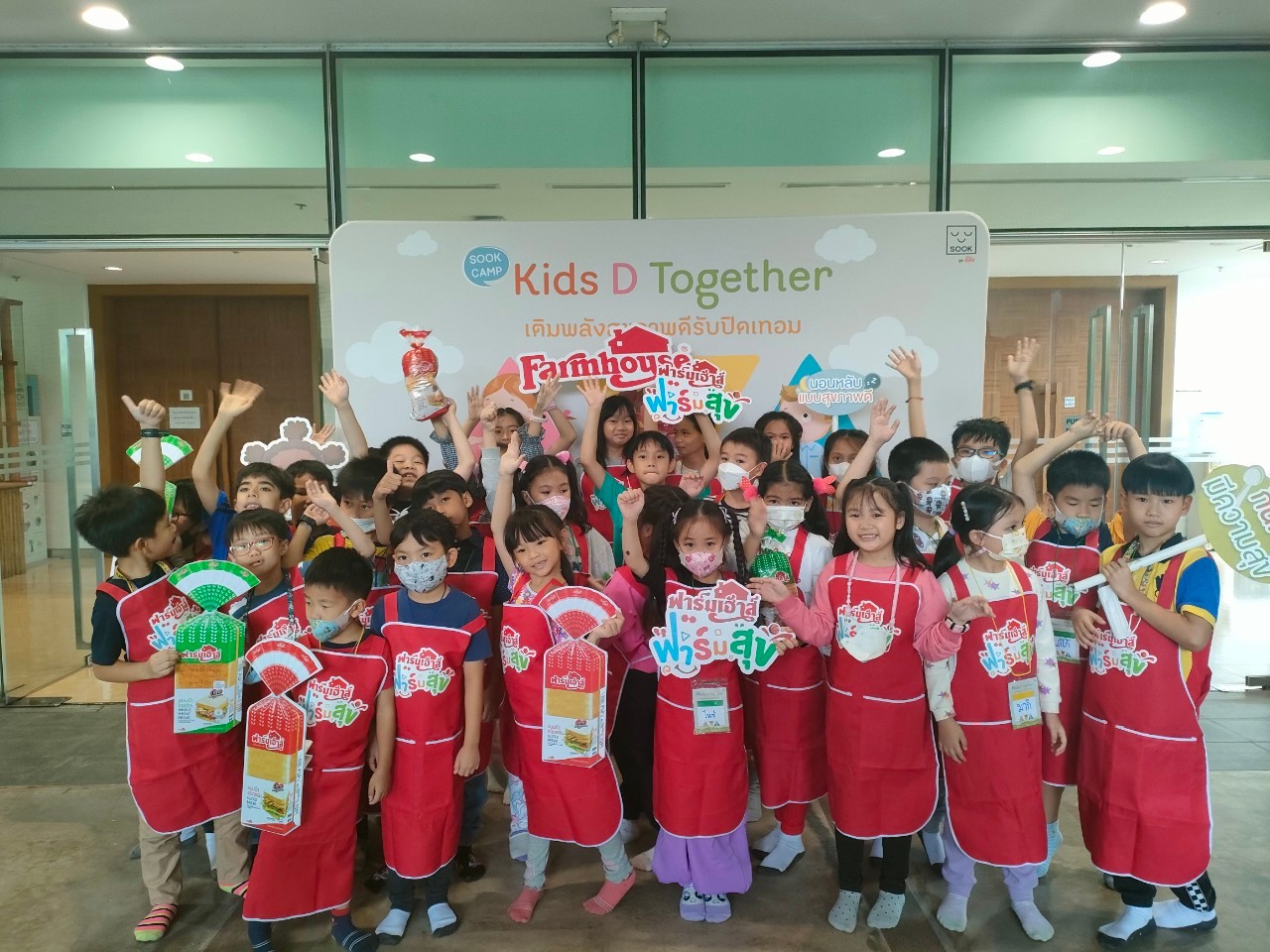 ฟาร์มเฮ้าส์ ซัปพอร์ต กิจกรรม  SOOK Camp Kids D Together