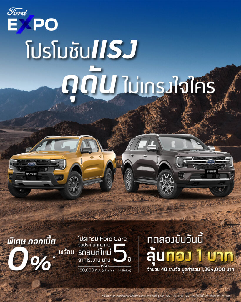 ฟอร์ด