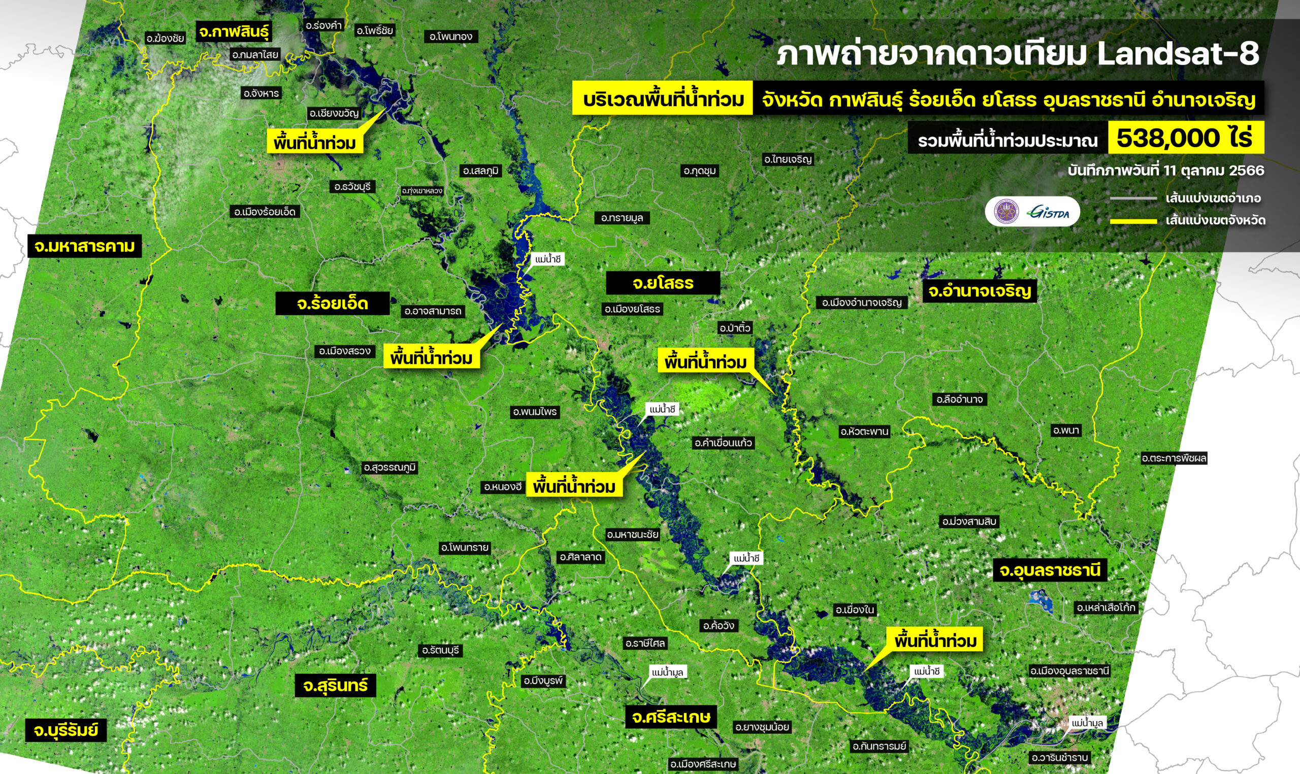 ดาวเทียม GISTDA ส่องสถานการณ์น้ำท่วม 5 จังหวัดอีสาน 538,000 ไร่