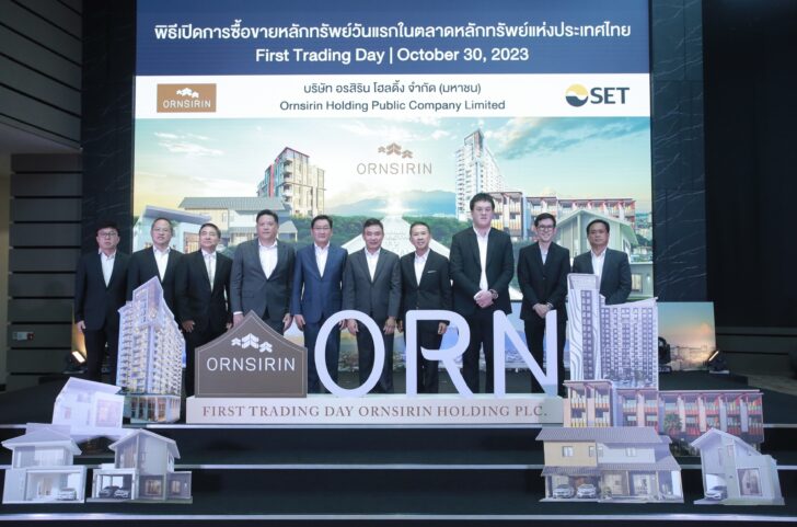 หุ้น ORN หุ้น ORN