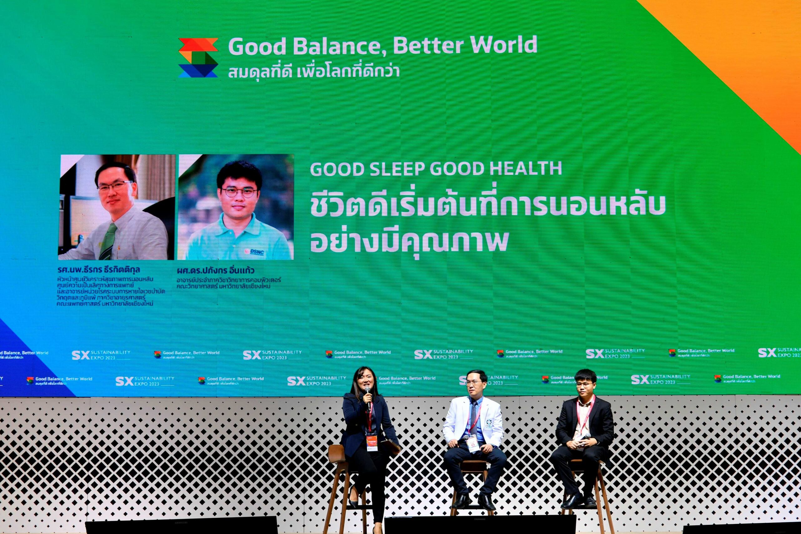 เผยความลับการนอน หัวใจหลักของการมีชีวิตที่ดี บนเวที SX2023