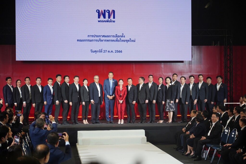 แพทองธาร ชินวัตร และกรรมการบริหารพรรคถ่ายภาพร่วมกัน