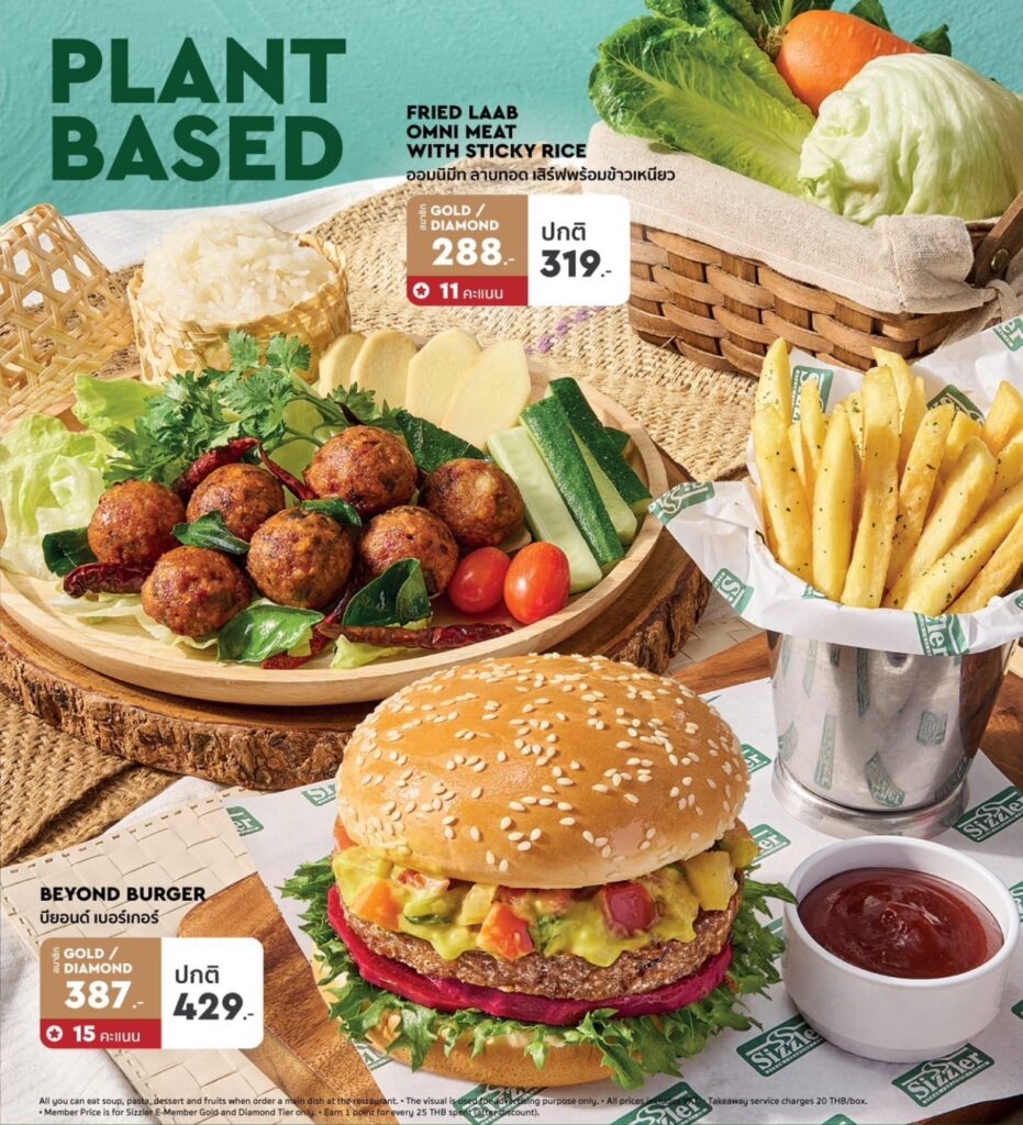 เมนูแพลนต์เบส Sizzler