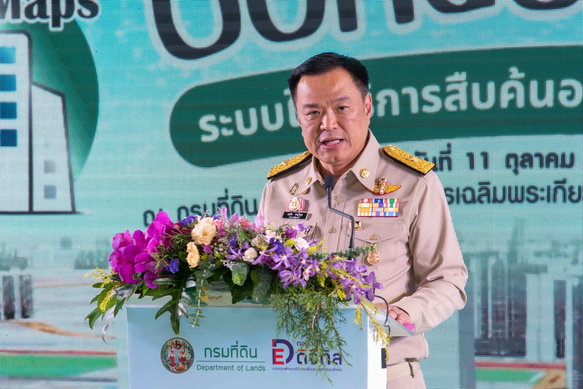 “อนุทิน” มอบนโยบายกรมที่ดิน ข้าราชการยุครัฐบาลดิจิทัล ทันโลก-ทันสมัย-ทันท่วงที