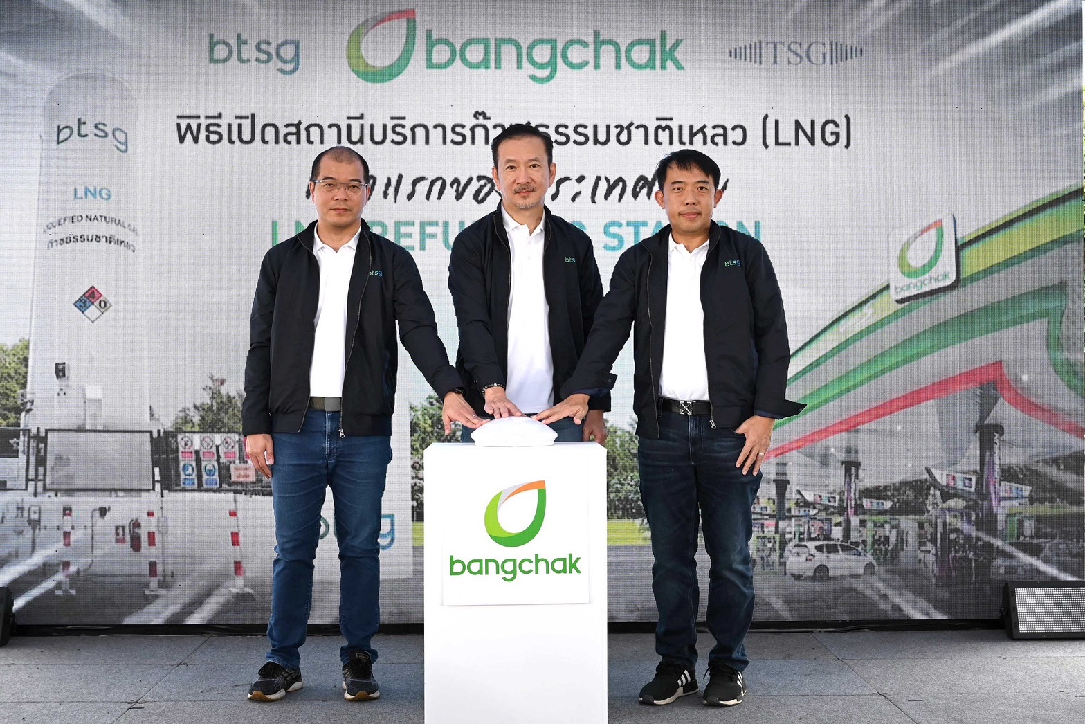 บางจาก LNG