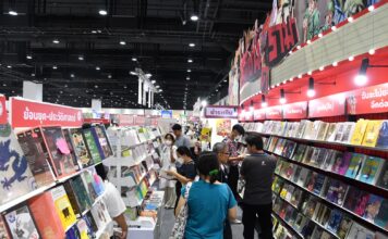 งานหนังสือ