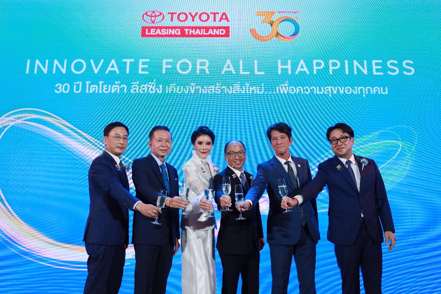 โตโยต้า ลีสซิ่ง ฉลอง 30 ปี มุ่งมั่นสร้างนวัตกรรมการให้บริการ