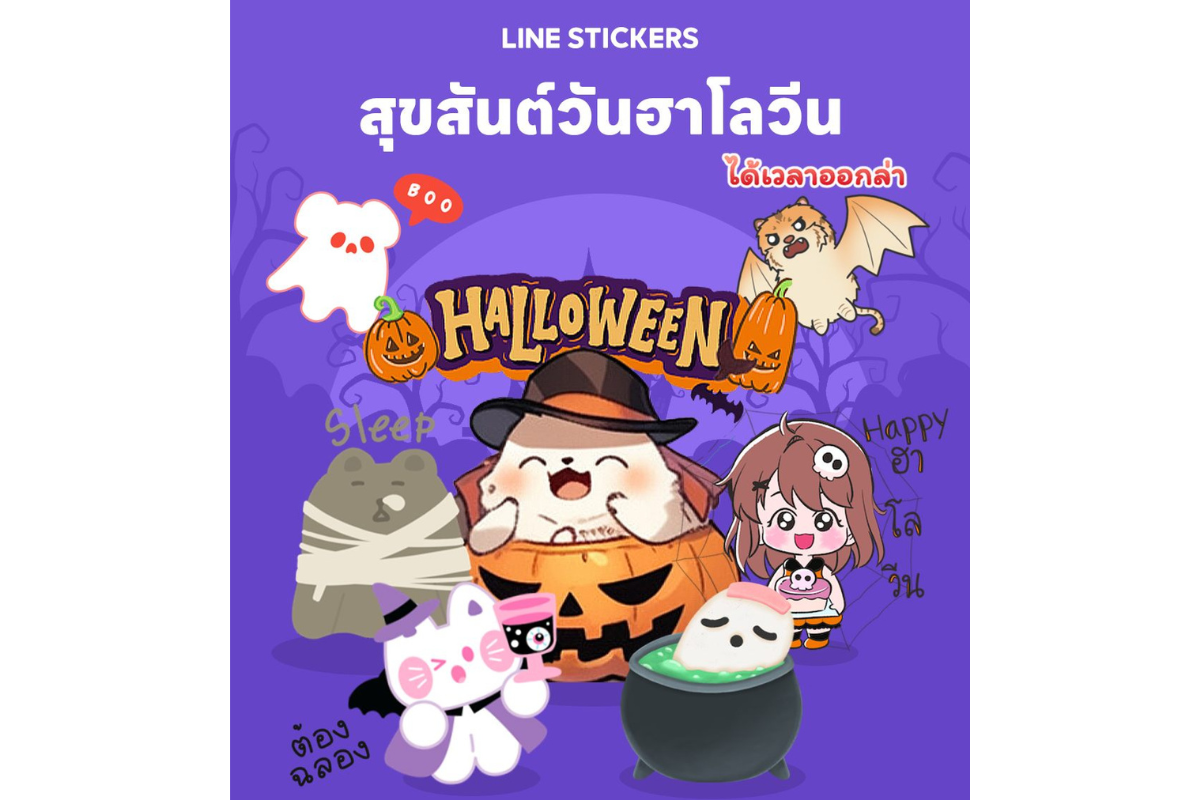 เปิด 10 อันดับสติกเกอร์ “ฮาโลวีน” ขายดีบน LINE