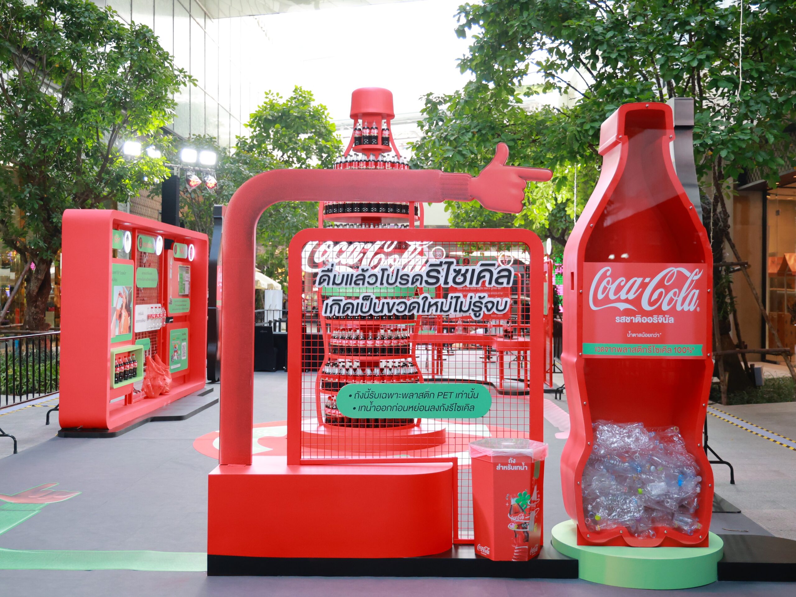 Coke_rPET