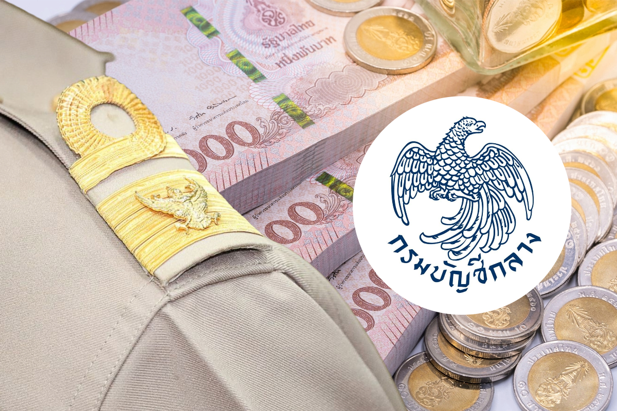 กรมบัญชีกลาง เผยแนวทางจ่ายเงินเดือนข้าราชการ 2 งวด คาดเริ่ม ม.ค. 67