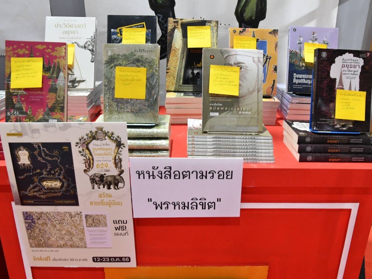 ชอบออเจ้า ต้องอ่านเล่มนี้ “สำนักพิมพ์มติชน” จัดโซนใหม่ “หนังสือตามรอยพรหมลิขิต”