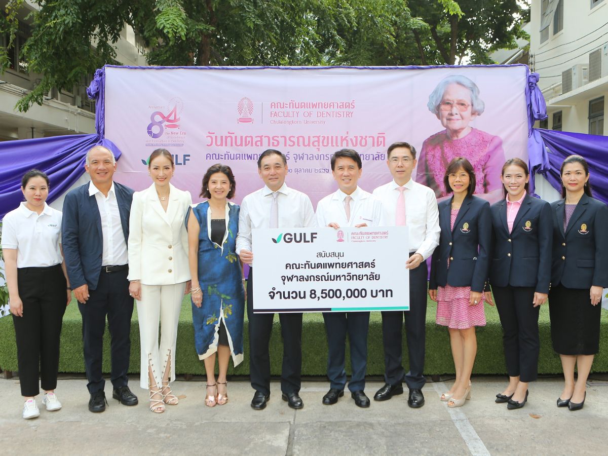 “กัลฟ์” มอบ 8.5 ล้าน ให้ทันตะ จุฬาฯ ส่งเสริมการเข้าถึงบริการทันตกรรมอย่างเท่าเทียม