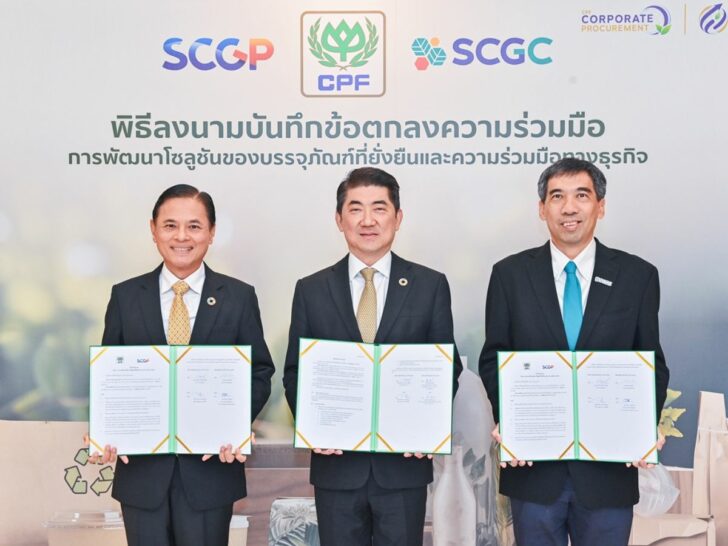 3 บิ๊กธุรกิจ CPF-SCGP- SCGC 3 บิ๊กธุรกิจ CPF-SCGP- SCGC