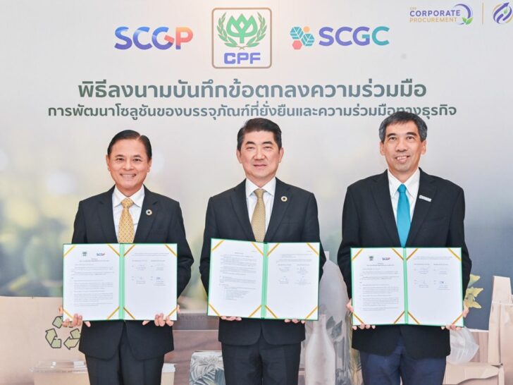 3 บิ๊กธุรกิจ CPF-SCGP- SCGC