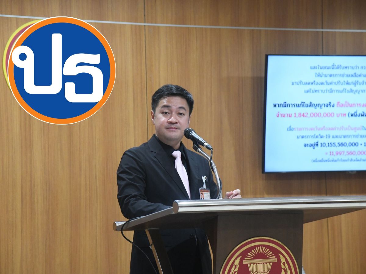 หมออ๋อง ปดิพัทธ์ ประกาศสมัครเข้าพรรคเป็นธรรม พรุ่งนี้ (10 ต.ค.) 10 โมง