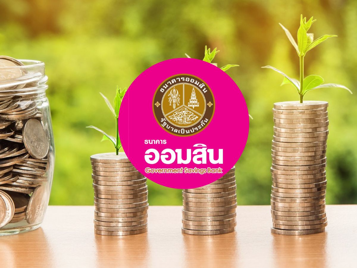 ออมสิน เปิดให้ยื่นกู้ปลดหนี้นอกระบบรายละ 5 หมื่น ดอกเบี้ย 0.75% เริ่มทันที