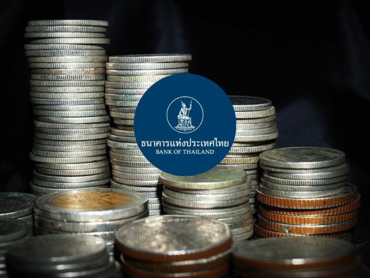 ธนาคารแห่งประเทศไทย ธนาคารแห่งประเทศไทย