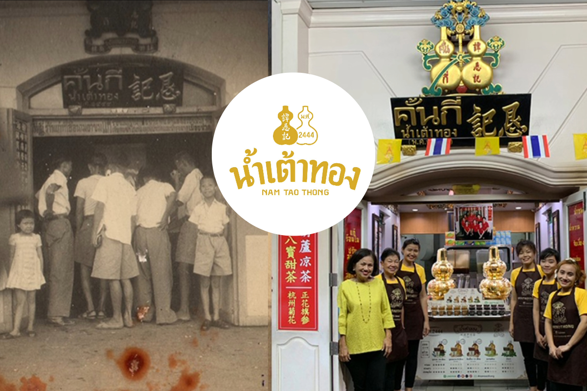 คั้นกี่ น้ำเต้าทอง ย้ายร้านในรอบ 122 ปี จากเยาวราชสู่วงเวียน 22 ปลายปีนี้