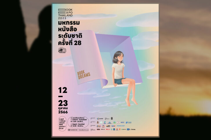 งานหนังสือ มหกรรมหนังสือระดับชาติ 2566 งานหนังสือ มหกรรมหนังสือระดับชาติ 2566