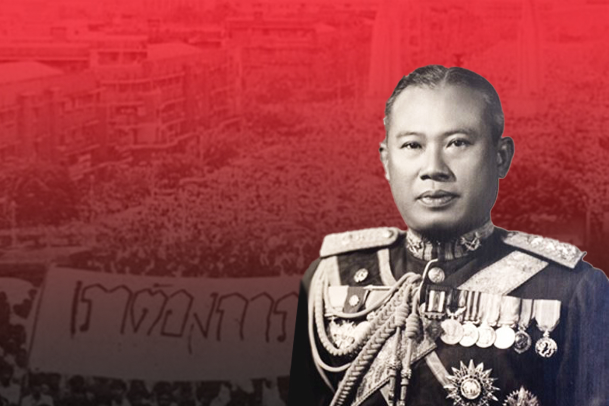 รวมทรัพย์สิน มรดกจอมพลถนอม กิตติขจร ถูกยึดยาว “50 ปี 14 ตุลา”