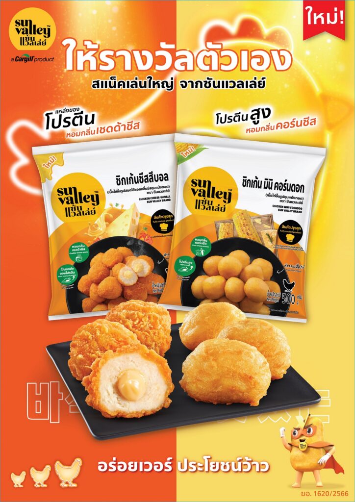ซันแวลเล่ย์