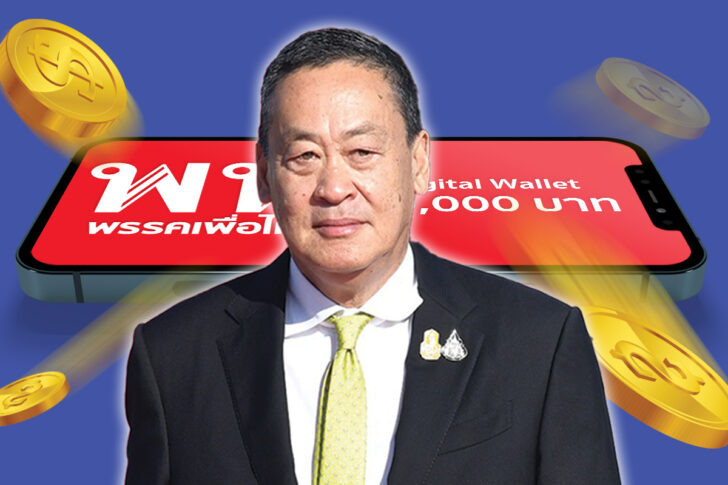 ดิจิทัลวอลเลต1200x800 ปกนำ ดิจิทัลวอลเลต