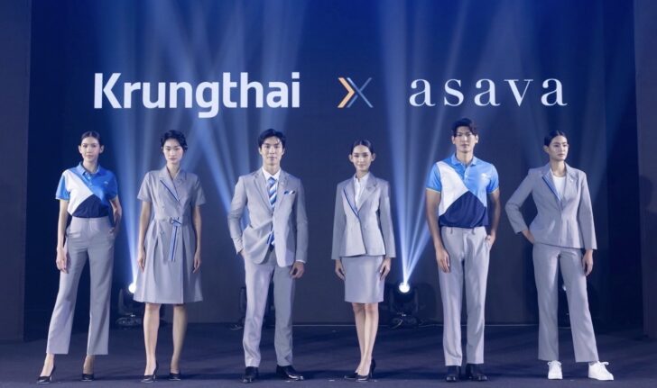 ธนาคากรุงไทยเปิดตัวยูนิฟอร์มใหม่
