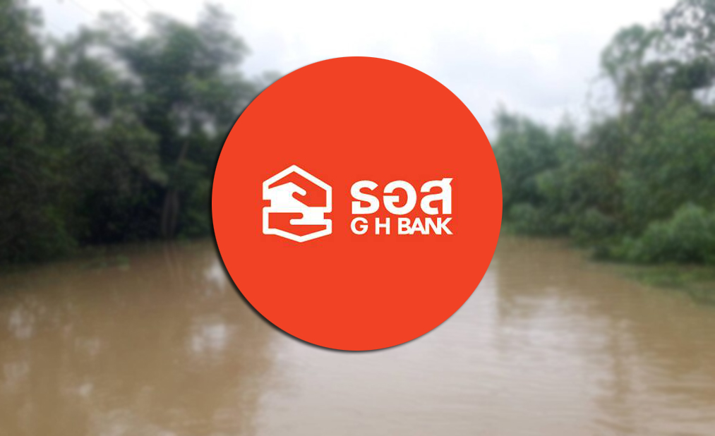 ธอส. จัดมาตรการอุ้มลูกค้ากู้บ้าน เจอผลกระทบฝนตก-น้ำท่วม ทุกภาคทั่วประเทศ