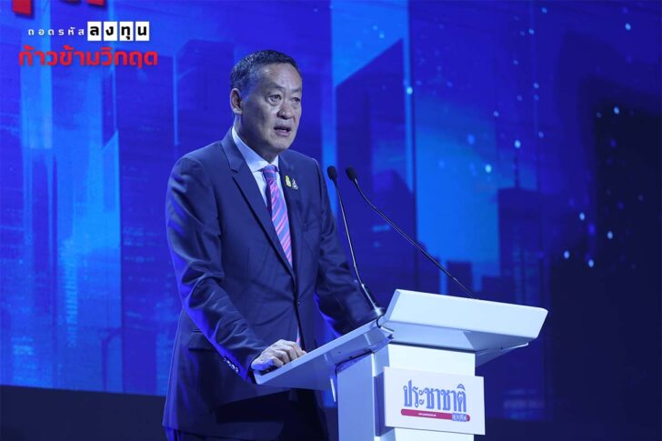 เศรษฐา ทวีสิน เศรษฐา ทวีสิน