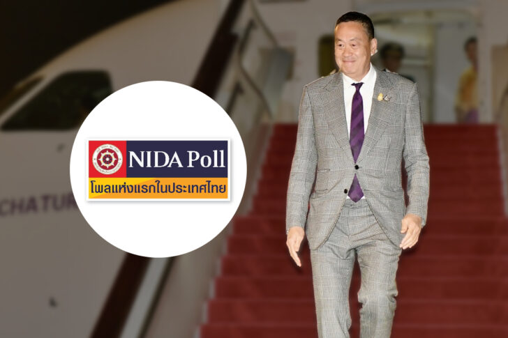 นิด้าโพล Nida Poll นายกเศรษฐา นิด้าโพล Nida Poll นายกเศรษฐา