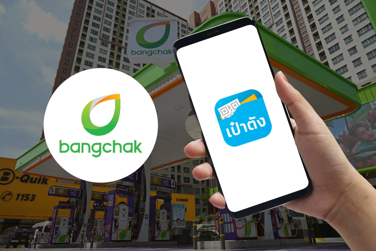 หุ้นกู้ดิจิทัลบางจาก ขายผ่านแอปเป๋าตัง เริ่มแล้ว ซื้อขั้นต่ำ 10,000 บาท
